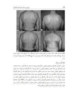 کتاب ارزیابی و درمان عدم تعادل عضلانی-انتشارات نرسی-انتشارات ورزشی-nersipublication.ir