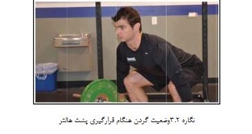 کتاب مجموعه کامل وزنه برداری المپیکی-انتشارات نرسی-nersipublication.ir