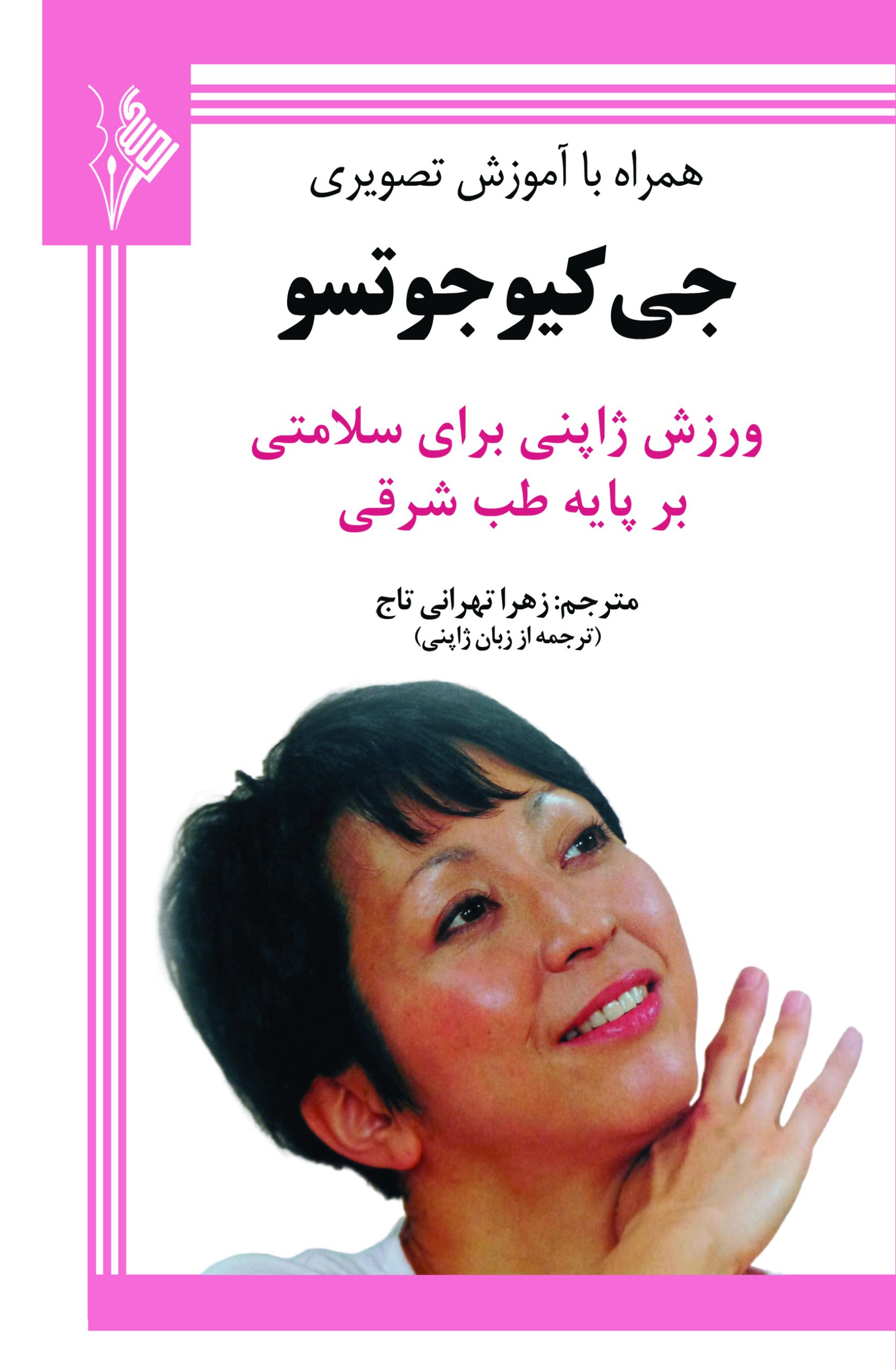 جلد تک رنگ