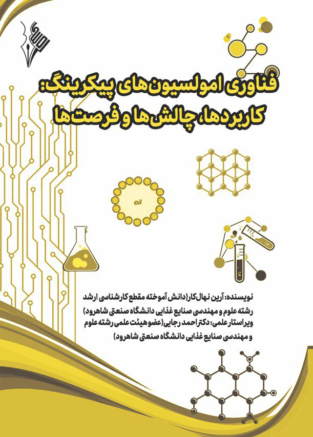 فنا