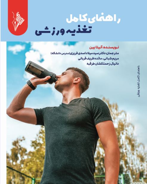 تغدیه