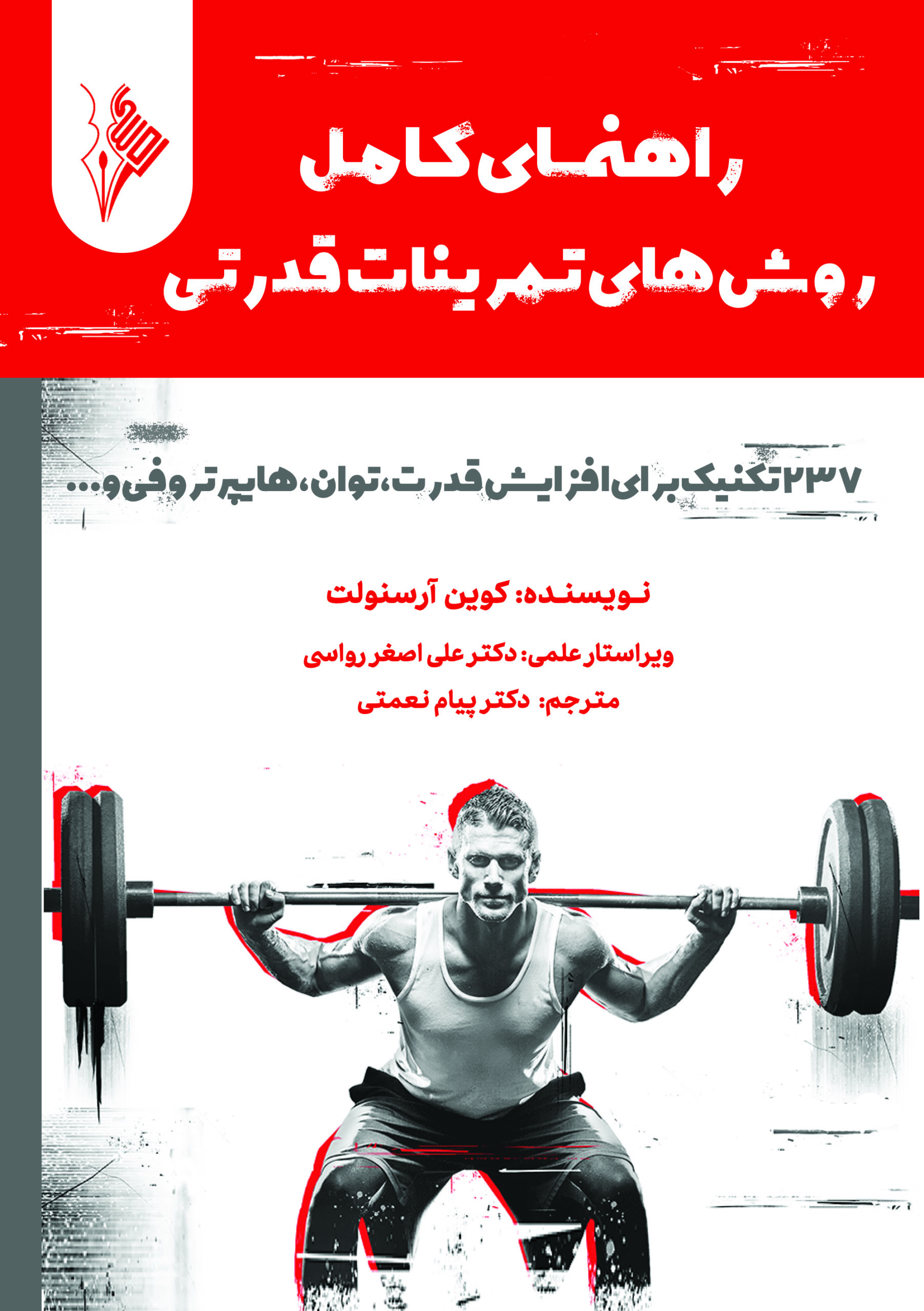راهنمـــای کـامـل 3
